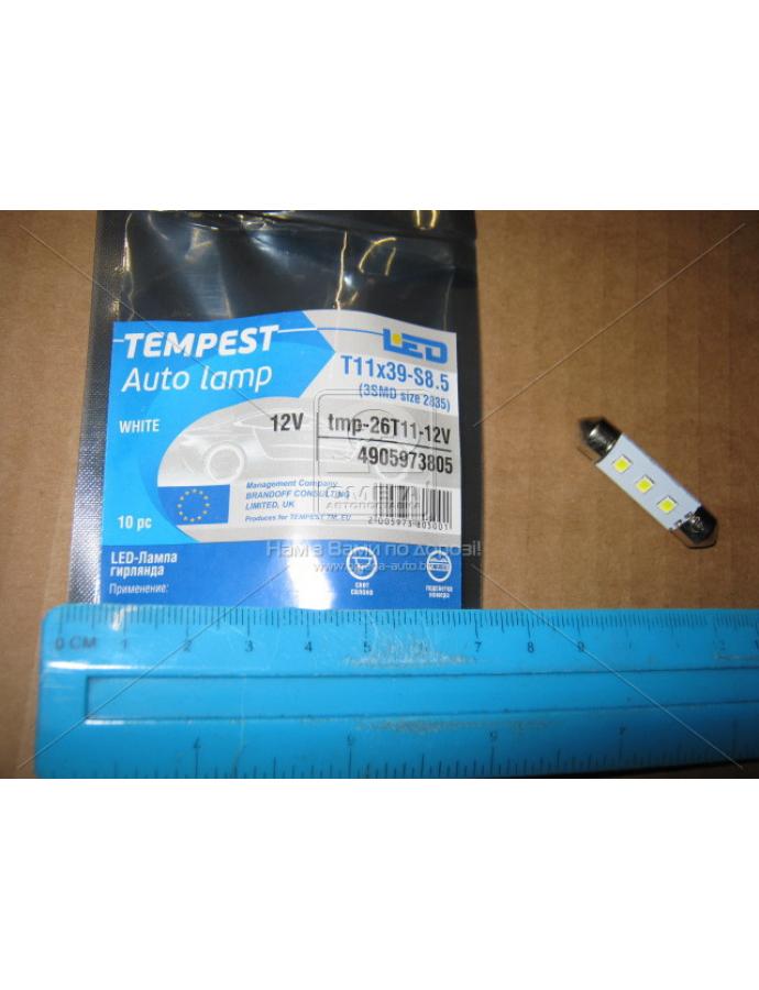 Лампа LED софитная C5W 12V Т11x39-S8.5 (3 SMD,size 3528) WHITE <TEMPEST