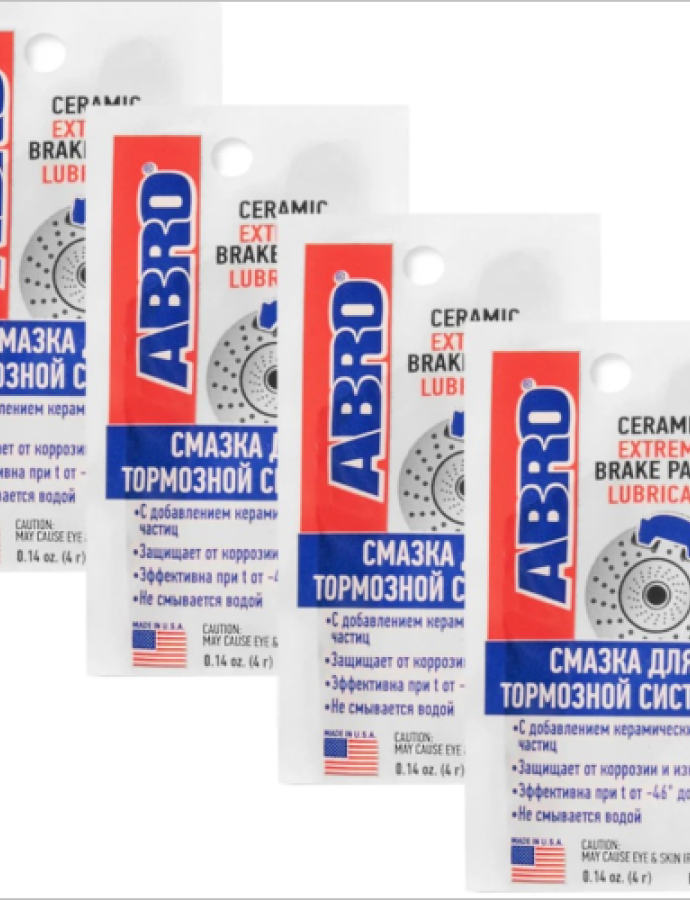 Высокотемпературная смазка для тормозной системы ABRO BL 004 — средство для смазки и защиты тормозных узлов.