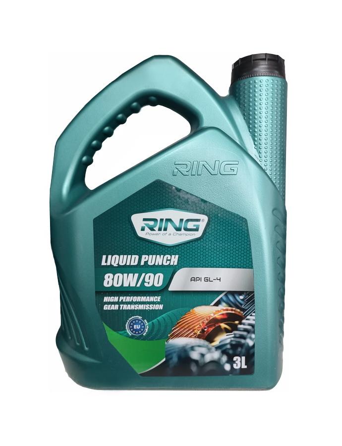 Масло RING 80W90 LIQUID PUNCH 3л GL-4