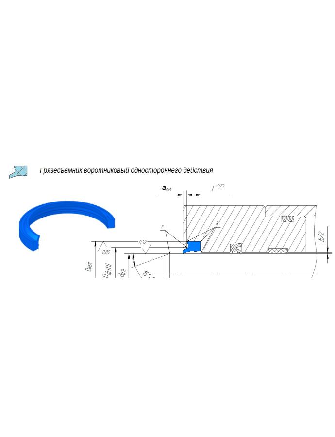Грязесъемник D-60×70×6 для ППВ, ТВС