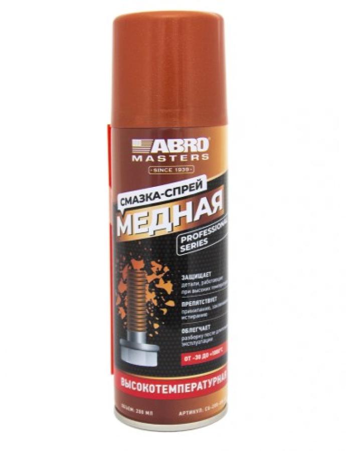 Медная высокотемпературная смазка спрей ABRO 200 мл — средство для смазки и защиты резьбовых соединений и тормозных узлов.