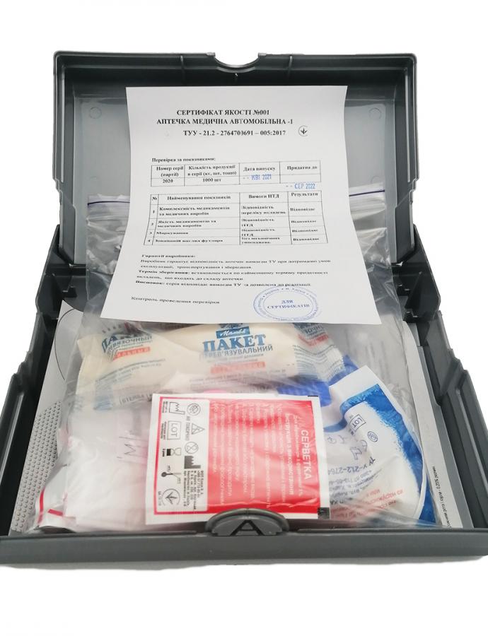 Аптечка автомобильная АМА-1 (сертифицированная)