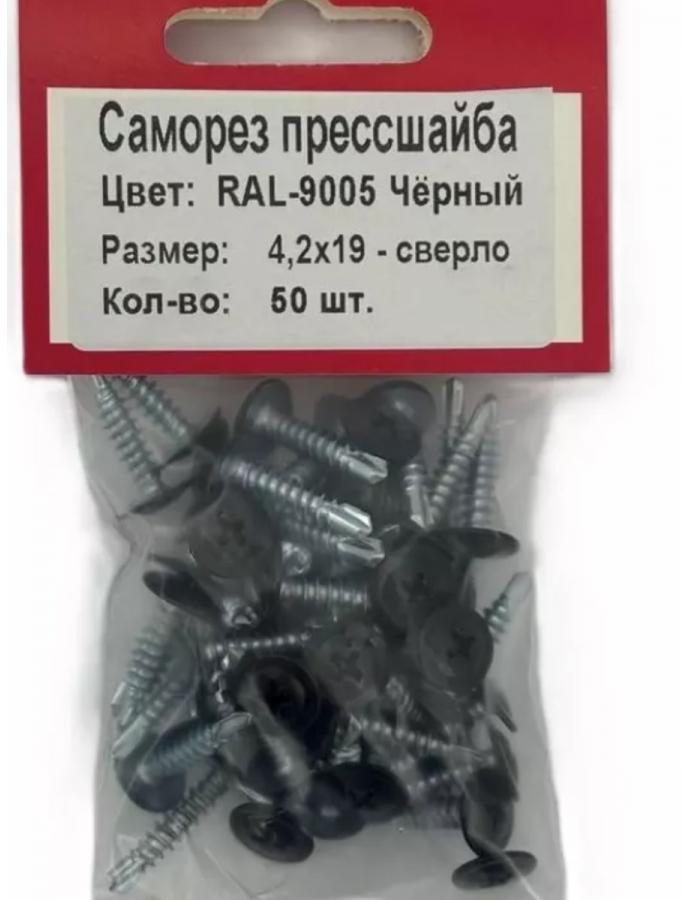 Șurub autofiletant cu disc presor negru 4,2×19 (50 buc)