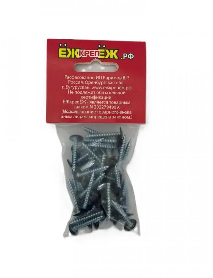 Саморез с прессшайбой черный 4,2×25 (50 шт)