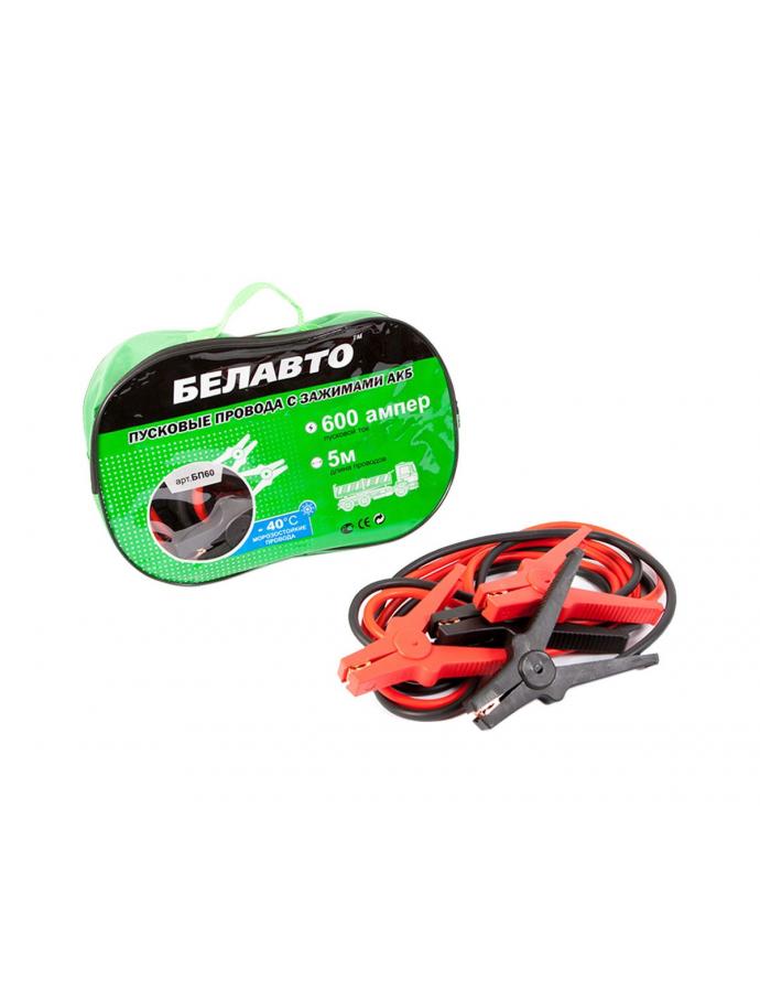 Провода прикуривателя 600A, 5м BELAUTO