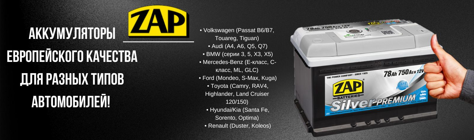 Аккумулятор 78Ah Silver Premium – автомобильный аккумулятор емкостью 78 Ач, надежный пусковой ток, подходит для легковых автомобилей, кроссоверов и внедорожников.